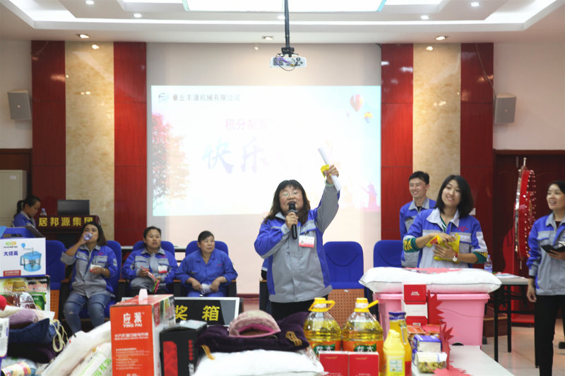 章丘豐源機械有限公司快樂會議現(xiàn)場.jpg 章丘豐源機械有限公司快樂會議現(xiàn)場