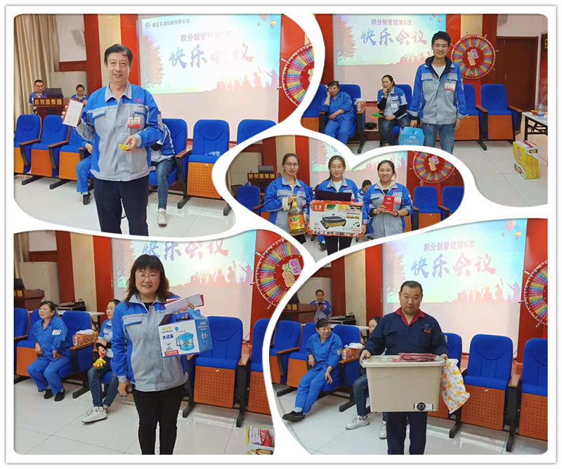 章丘豐源機械有限公司快樂會議現(xiàn)場.jpg 章丘豐源機械有限公司快樂會議現(xiàn)場