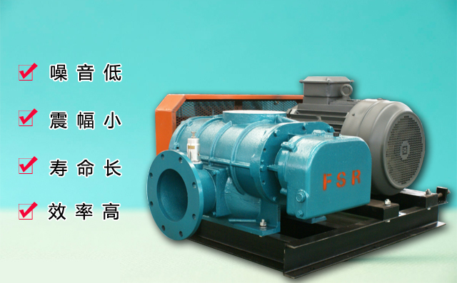 章丘豐源機械有限公司三葉羅茨鼓風(fēng)機 章丘豐源機械有限公司三葉羅茨鼓風(fēng)機