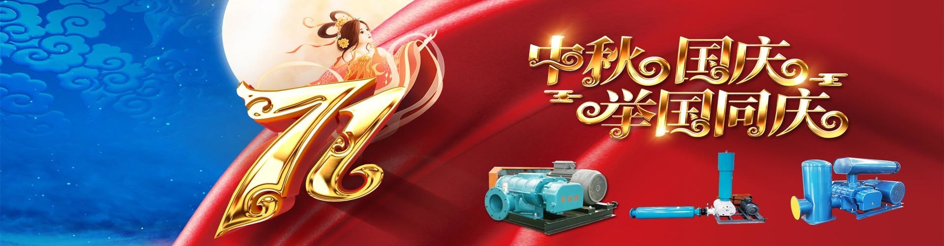 中秋逢國慶,原是“喜相逢” 中秋逢國慶,原是“喜相逢”