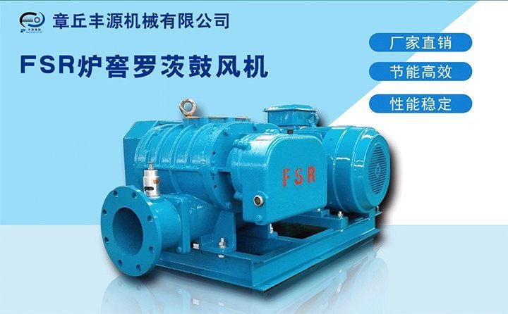 羅茨風機 羅茨風機