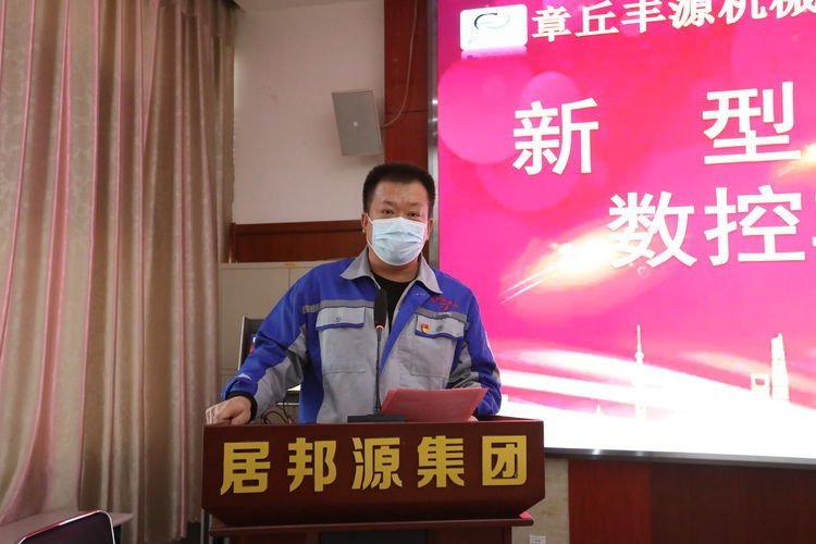 2022年11月26日,章丘豐源機械有限公司、山東技師學(xué)院合作開展的“企業(yè)新型學(xué)徒制”培訓(xùn)班結(jié)業(yè)典禮在山東居邦源高端裝備集團順利舉行。 2022年11月26日,章丘豐源機械有限公司、山東技師學(xué)院合作開展的“企業(yè)新型學(xué)徒制”培訓(xùn)班結(jié)業(yè)典禮在山東居邦源高端裝備集團順利舉行。