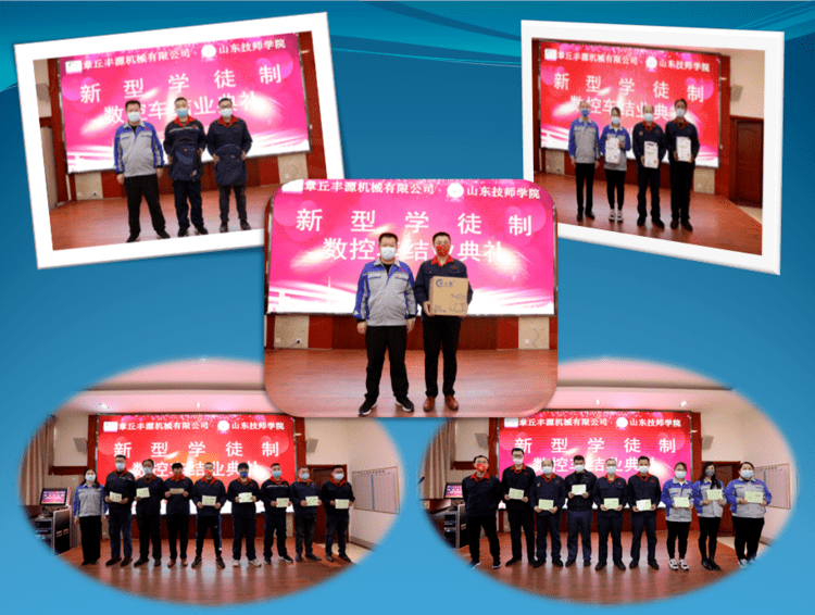 2022年11月26日,章丘豐源機械有限公司、山東技師學(xué)院合作開展的“企業(yè)新型學(xué)徒制”培訓(xùn)班結(jié)業(yè)典禮在山東居邦源高端裝備集團順利舉行。 2022年11月26日,章丘豐源機械有限公司、山東技師學(xué)院合作開展的“企業(yè)新型學(xué)徒制”培訓(xùn)班結(jié)業(yè)典禮在山東居邦源高端裝備集團順利舉行。